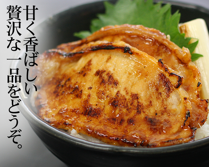 【届日5/17まで】豚ロース肉金山寺味噌漬け200g　1P　アウトレットセール