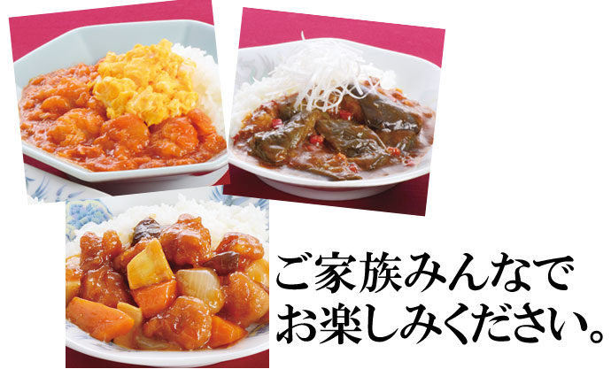 大龍(R)　海老チリ・麻婆茄子・酢豚セット