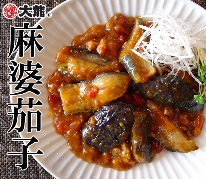 大龍(R)　海老チリ・麻婆茄子・酢豚セット