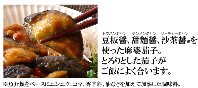 大龍(R)　海老チリ・麻婆茄子・酢豚セット