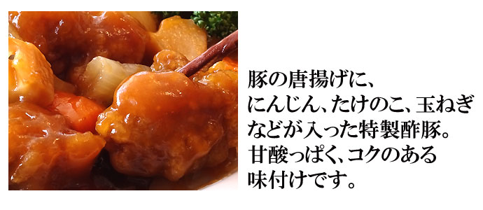 大龍(R)　海老チリ・麻婆茄子・酢豚セット