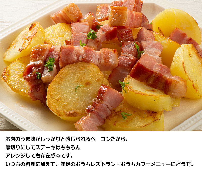 【届日11/19まで】不揃いブロックベーコン300g【限定販売】×5パックまとめ買い