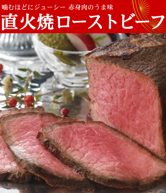 おためし直火焼ローストビーフ＆豚ひれのローストポークセット