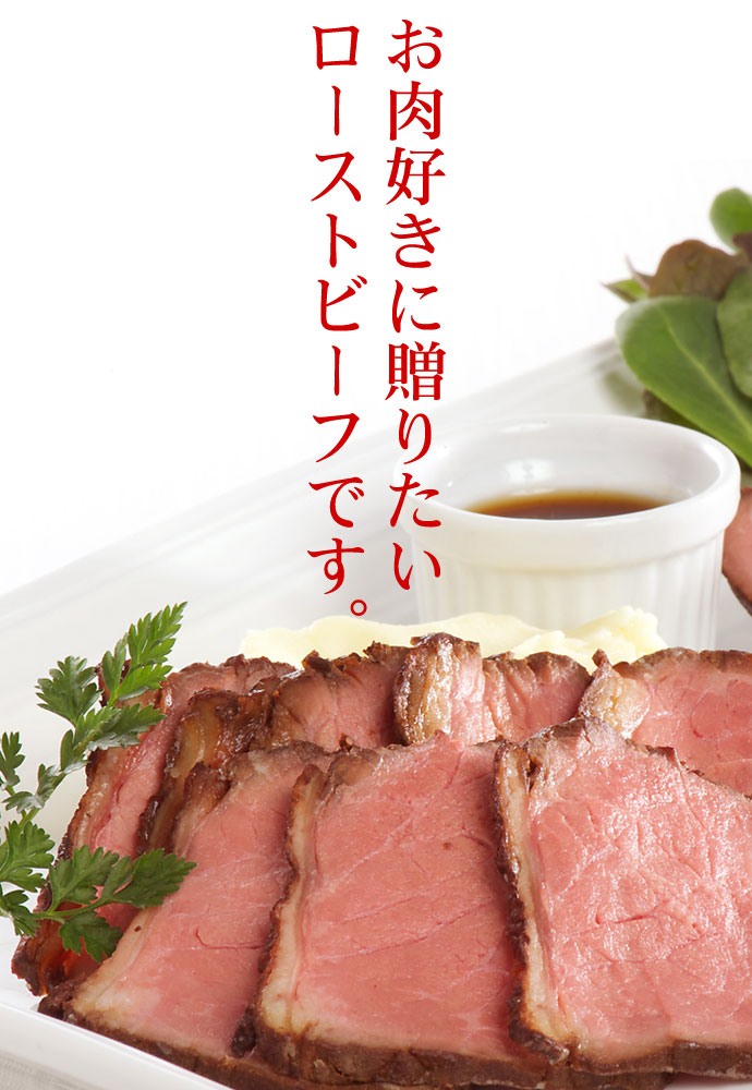 おためし直火焼ローストビーフ＆豚ひれのローストポークセット