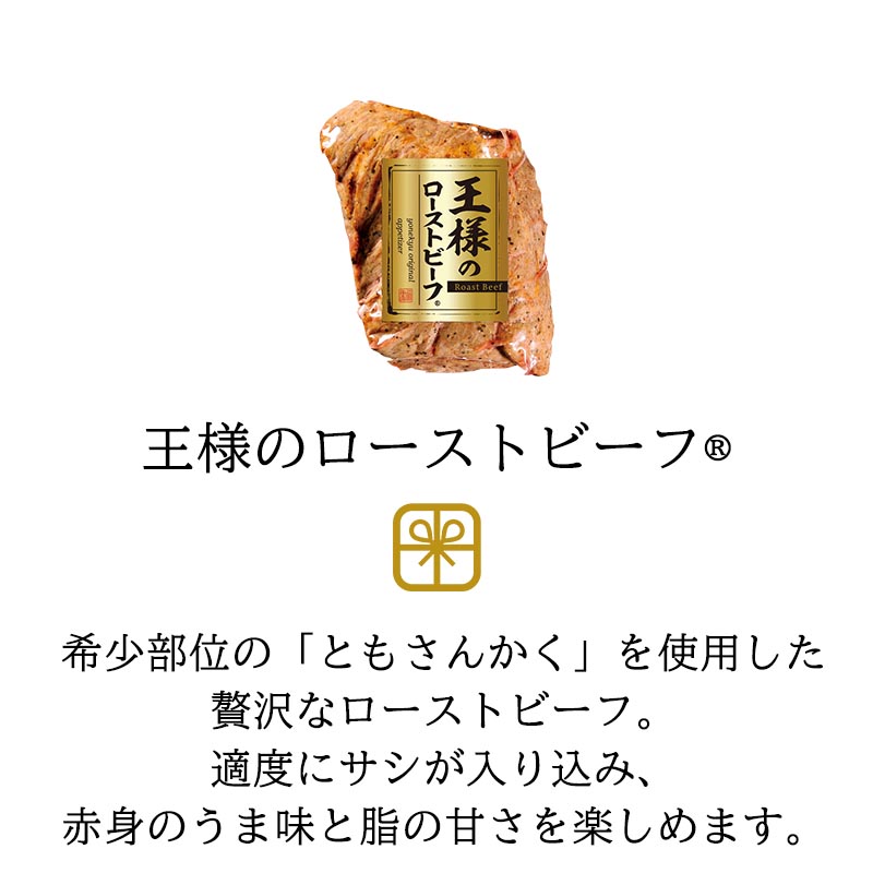 米久の晩餐 誉（ほまれ）セット