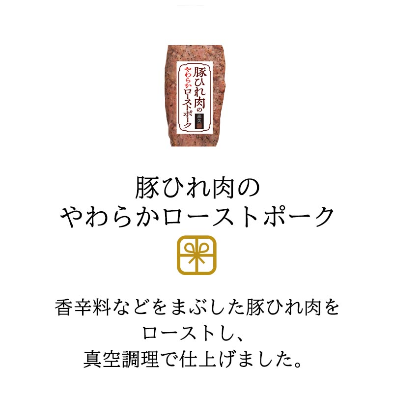 米久の晩餐 誉（ほまれ）セット