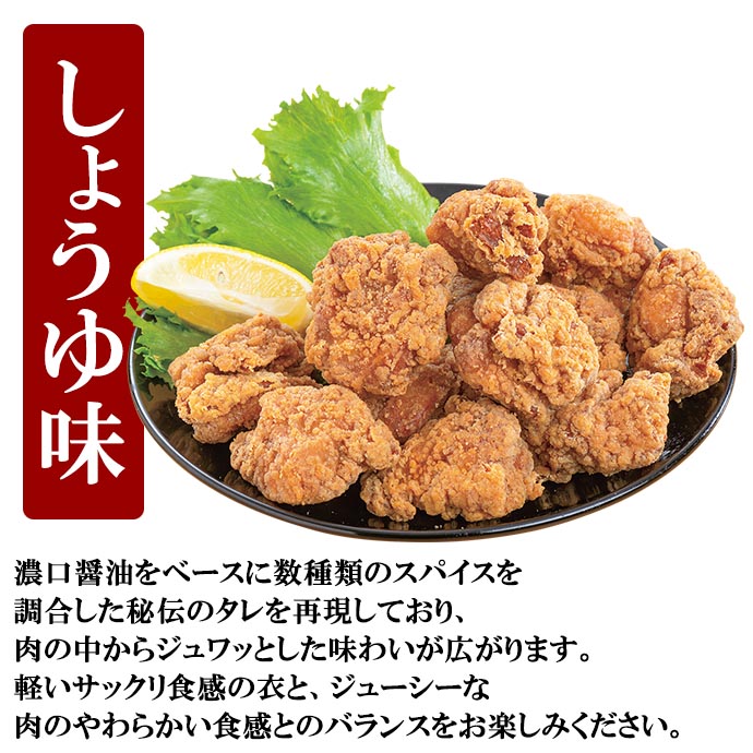 鶏ももからあげ（しょうゆ味）1kg「ジョニーのからあげ」監修