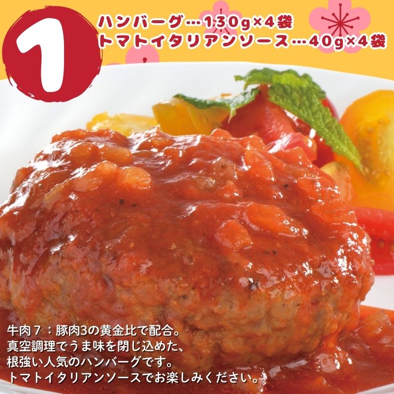 早春お手頃福袋（7種詰め合わせ）