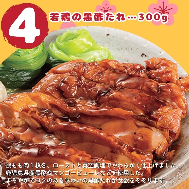 早春お手頃福袋（7種詰め合わせ）