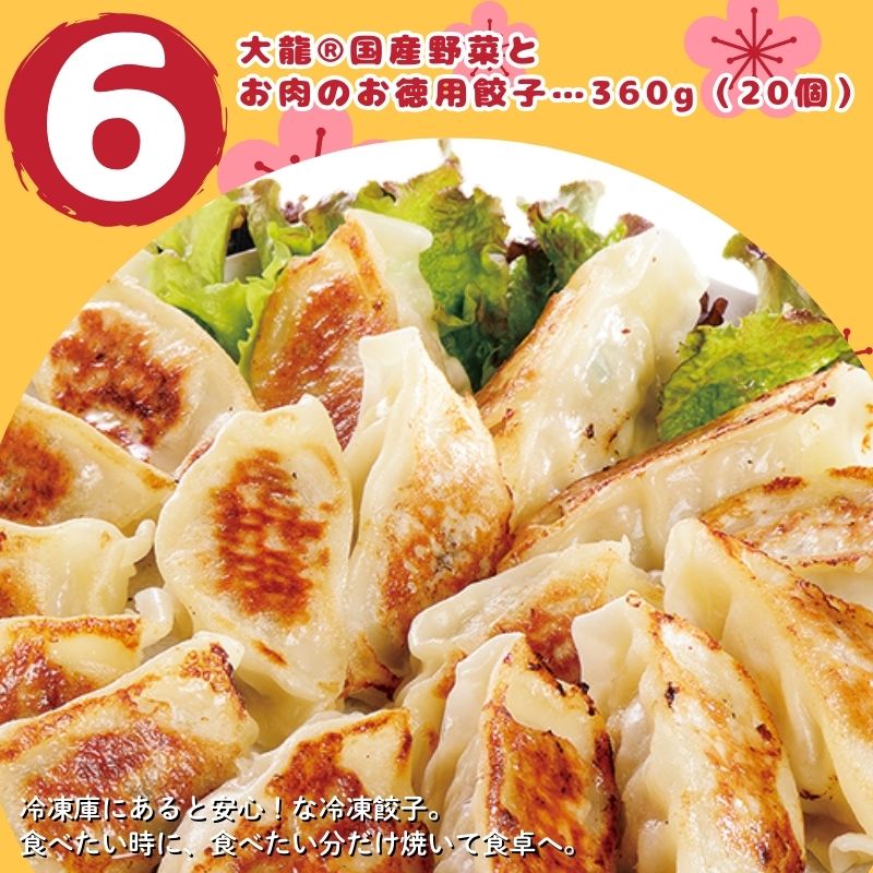 早春お手頃福袋（7種詰め合わせ）