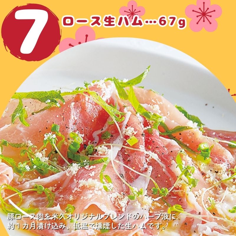 早春お手頃福袋（7種詰め合わせ）