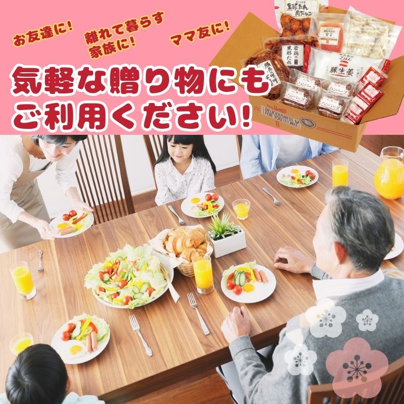 早春お手頃福袋（7種詰め合わせ）