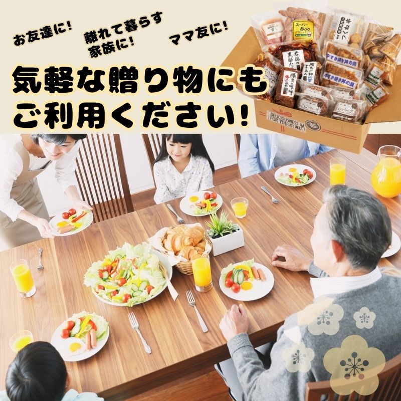 【送料無料】早春ごちそうまんぷく福袋（10種詰め合わせ）