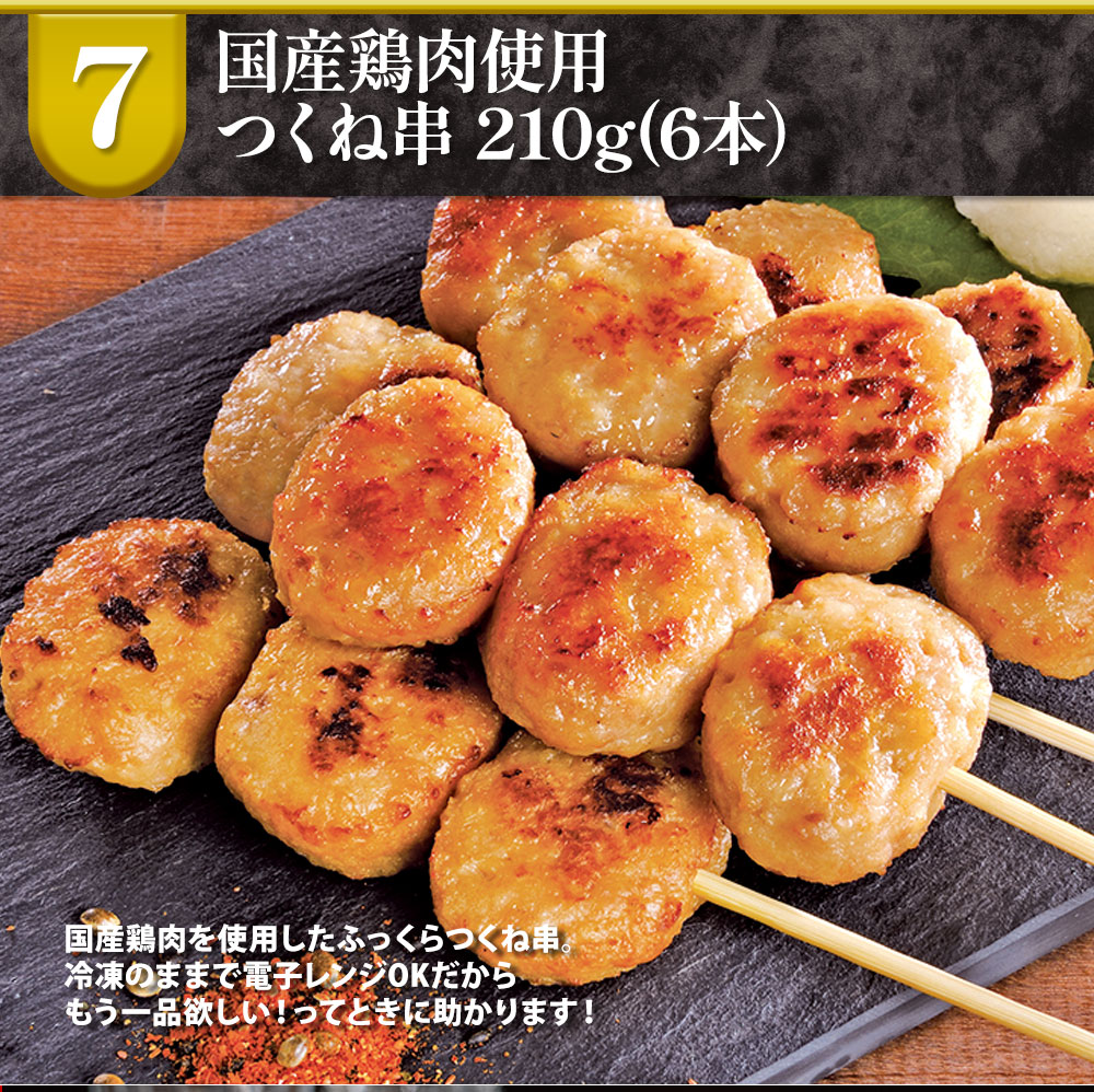 冬の大感謝福袋(11種のお肉グルメ詰め合わせ)