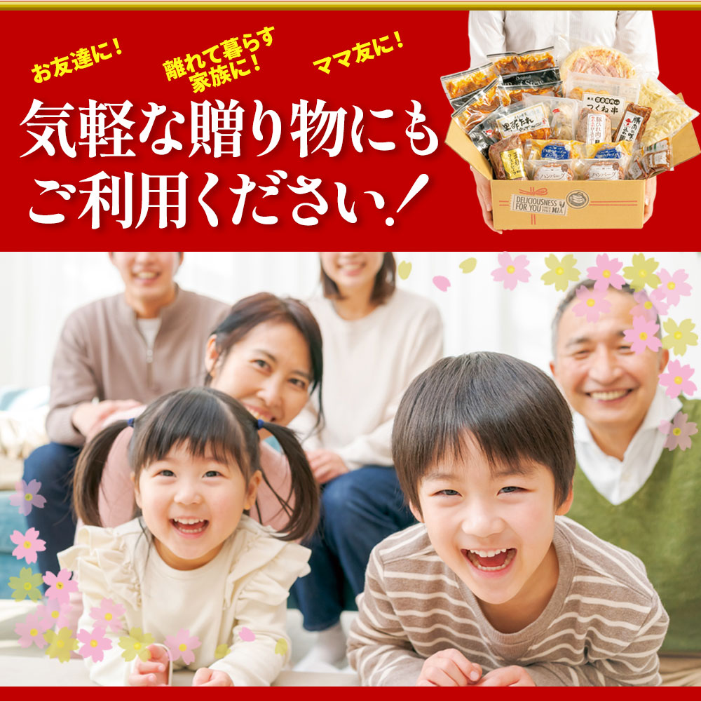 冬の大感謝福袋(11種のお肉グルメ詰め合わせ)