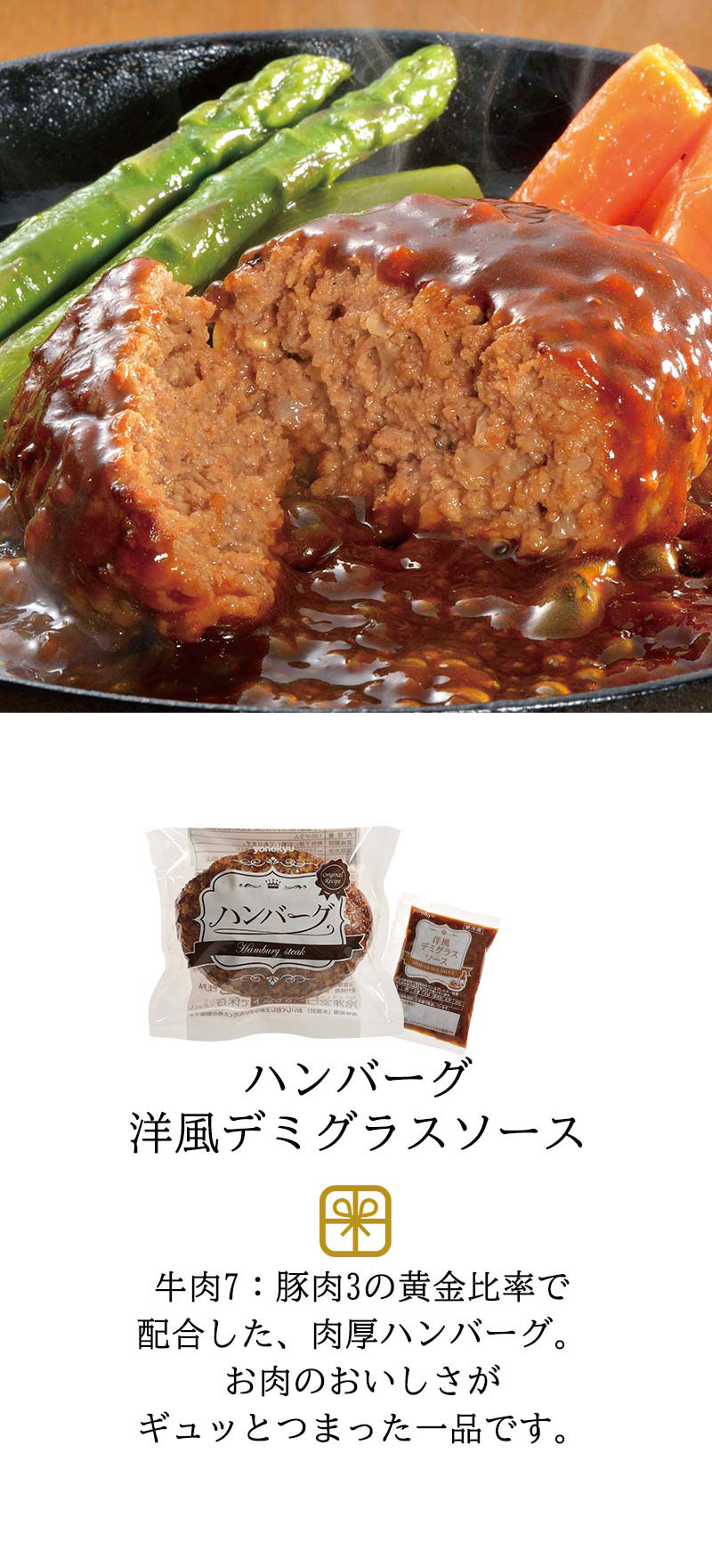 ３種のごちそう洋食セット