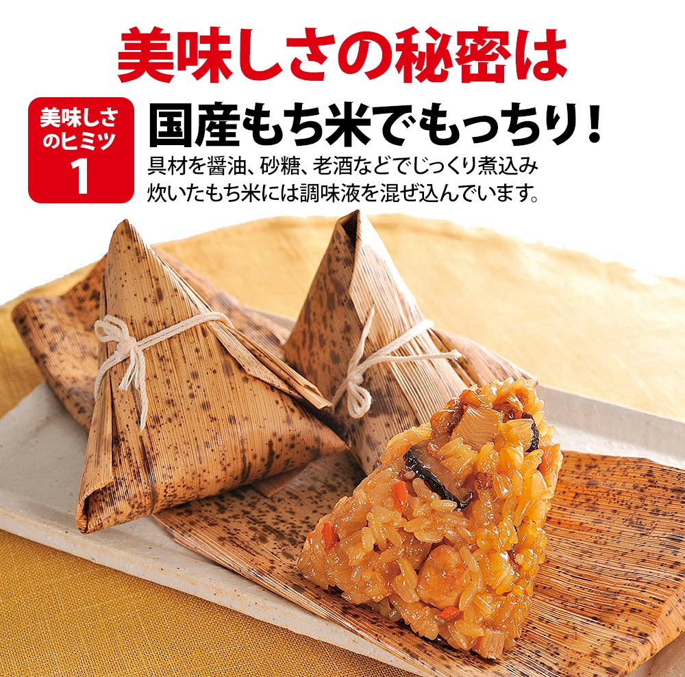 美味しさの秘密は国産もち米でもっちり！