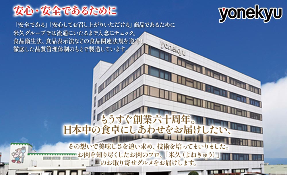 もうすぐ創業60周年。日本中の食卓に幸せをお届けしたい。