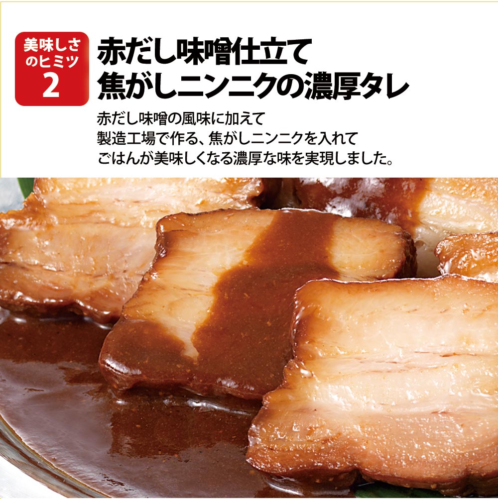豚肉の味噌煮込み2本セット(化粧箱入り)
