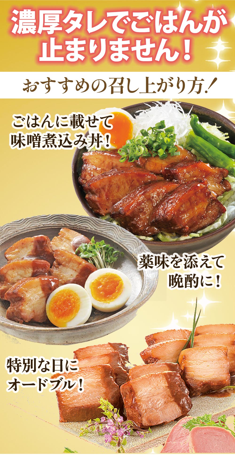 豚肉の味噌煮込み2本セット(化粧箱入り)