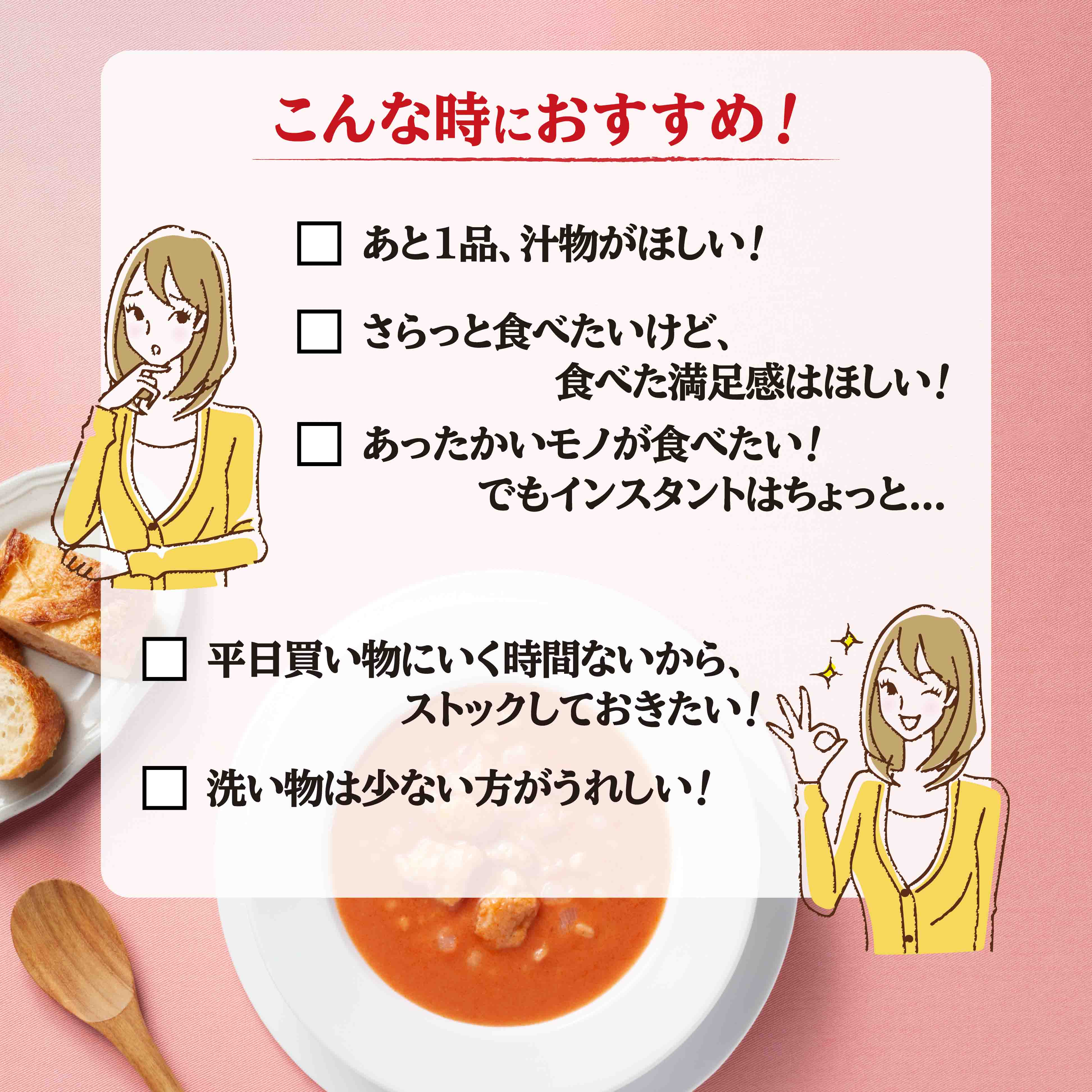 ON Spoon玉ねぎと鶏肉のトマトシチュー