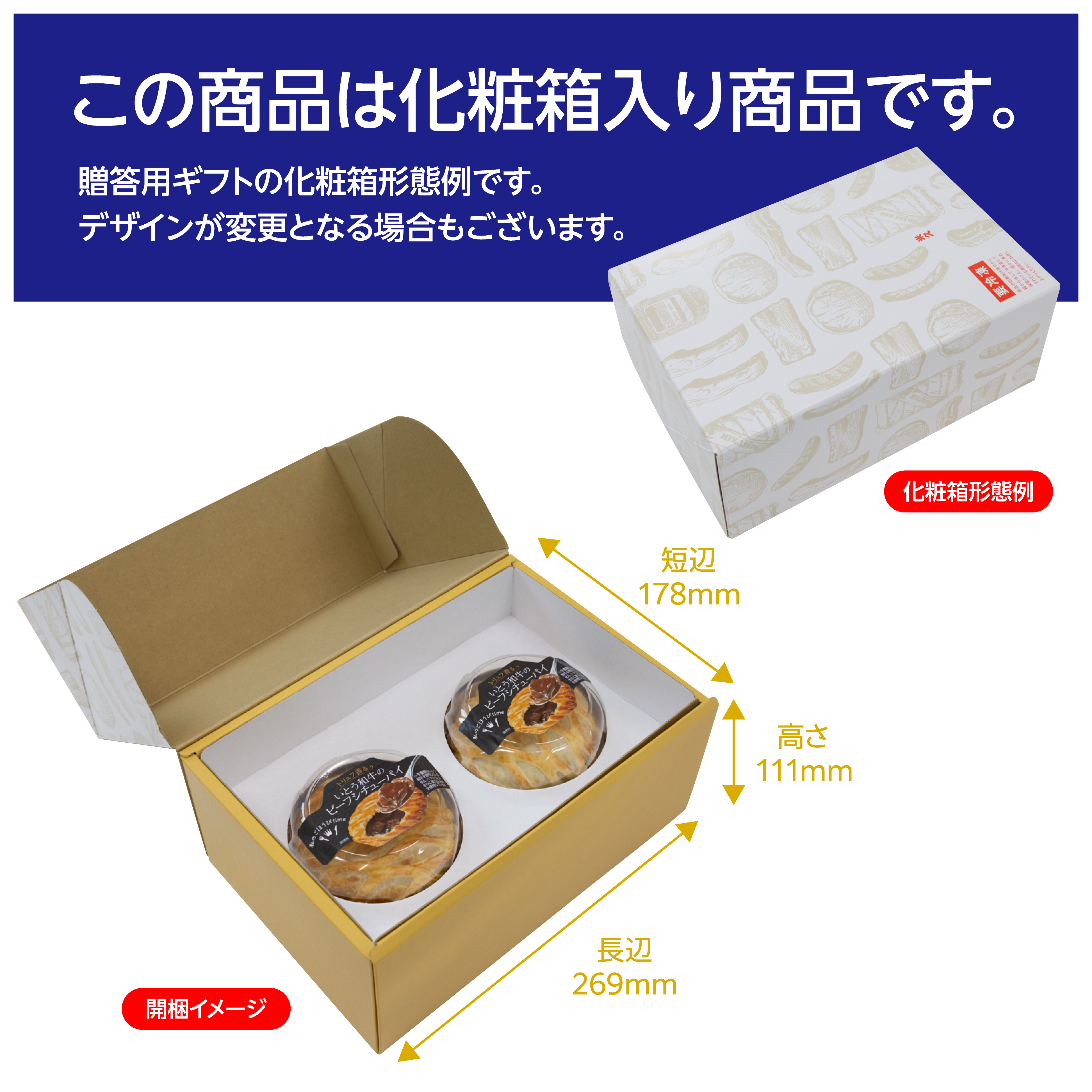 トリュフ香る いとう和牛のビーフシチューパイ