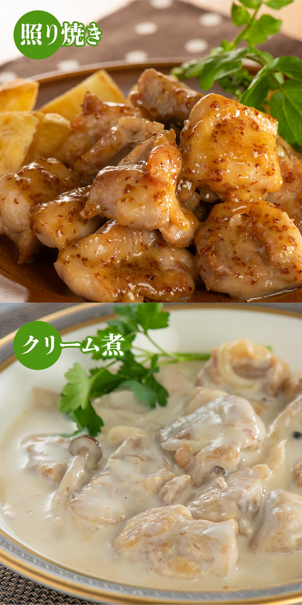 やわらか若鶏もも肉(マリネードチキン)1.5kg(10枚入り)
