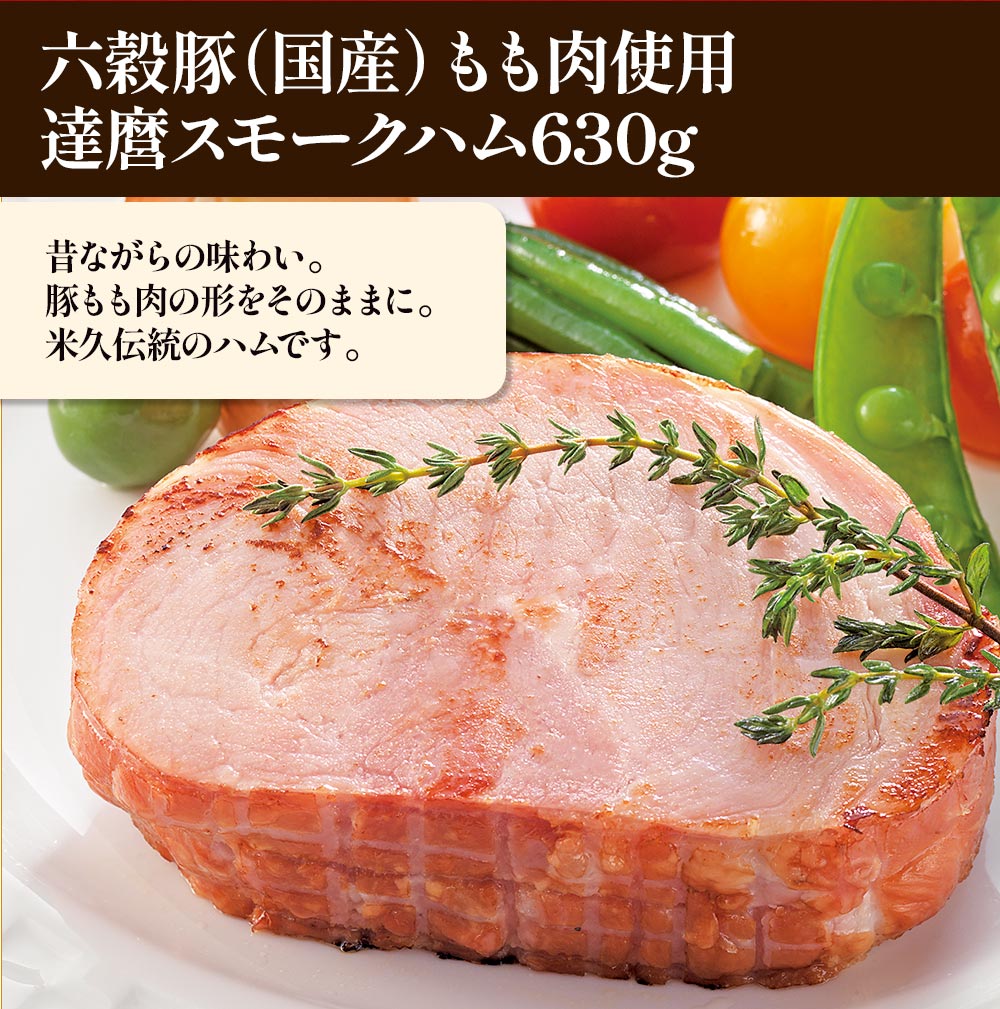 米久の晩餐 壮麗セット（化粧箱入り）
