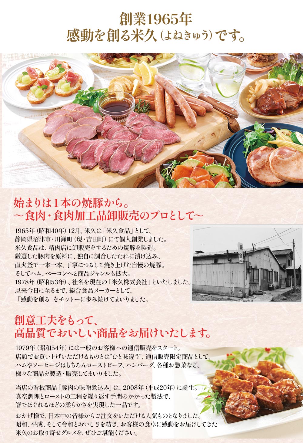 米久の晩餐 壮麗セット（化粧箱入り）