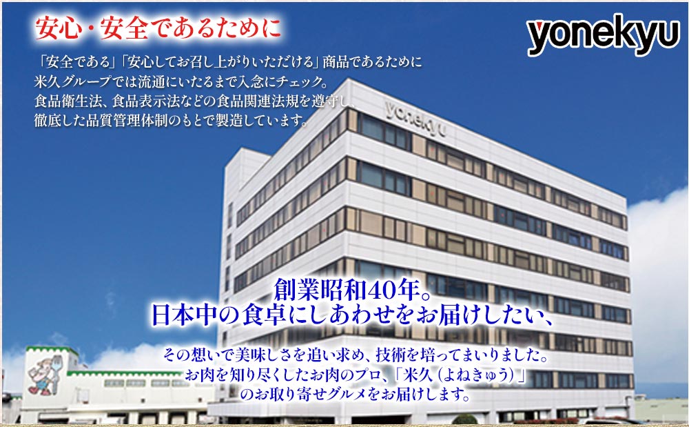 米久の晩餐 壮麗セット（化粧箱入り）