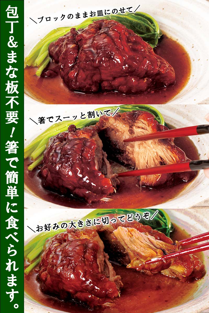 ほろっとやわらか煮豚 ～和風醤油～2個セット