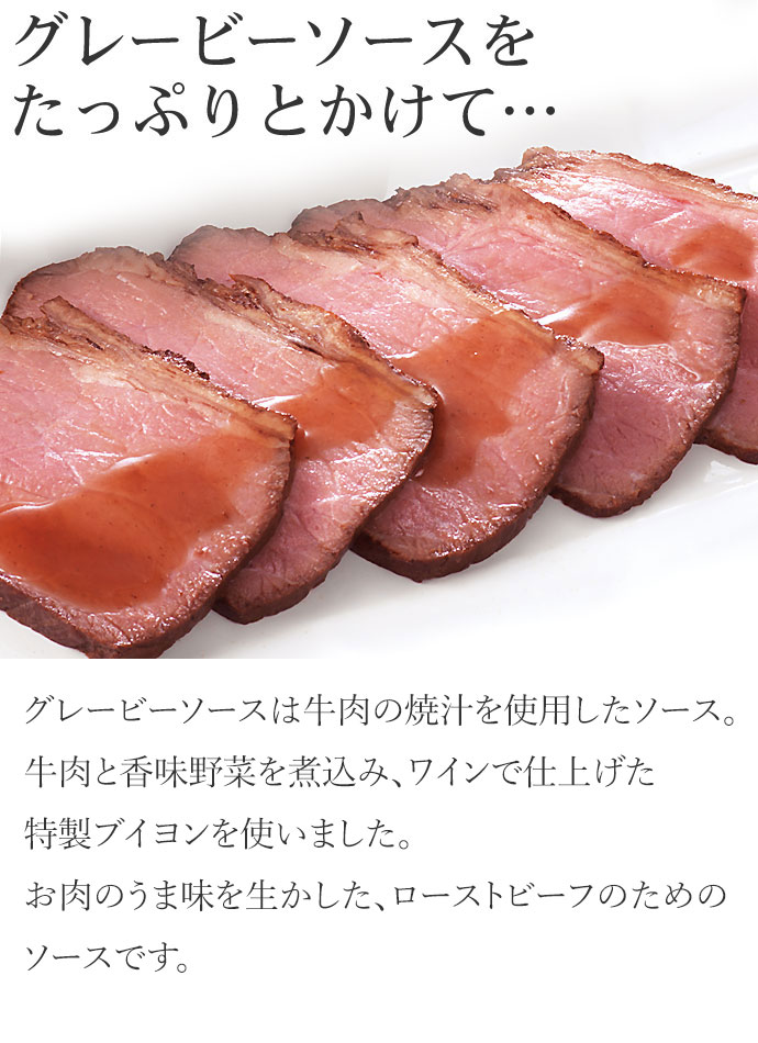 おためし直火焼ローストビーフとしっとりローストポークセット(ご家庭用)
