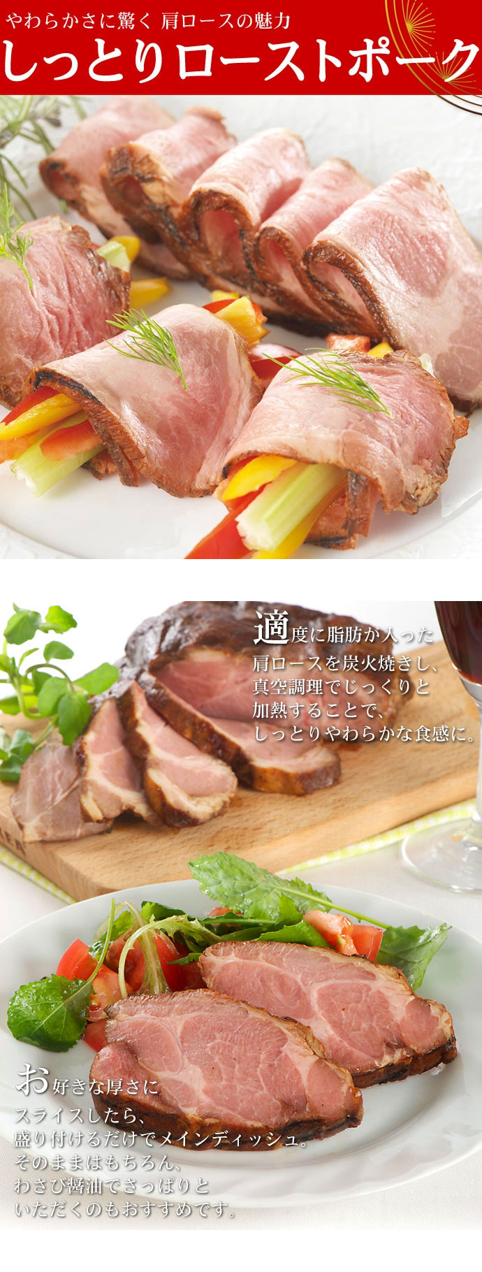 おためし直火焼ローストビーフとしっとりローストポークセット(ご家庭用)