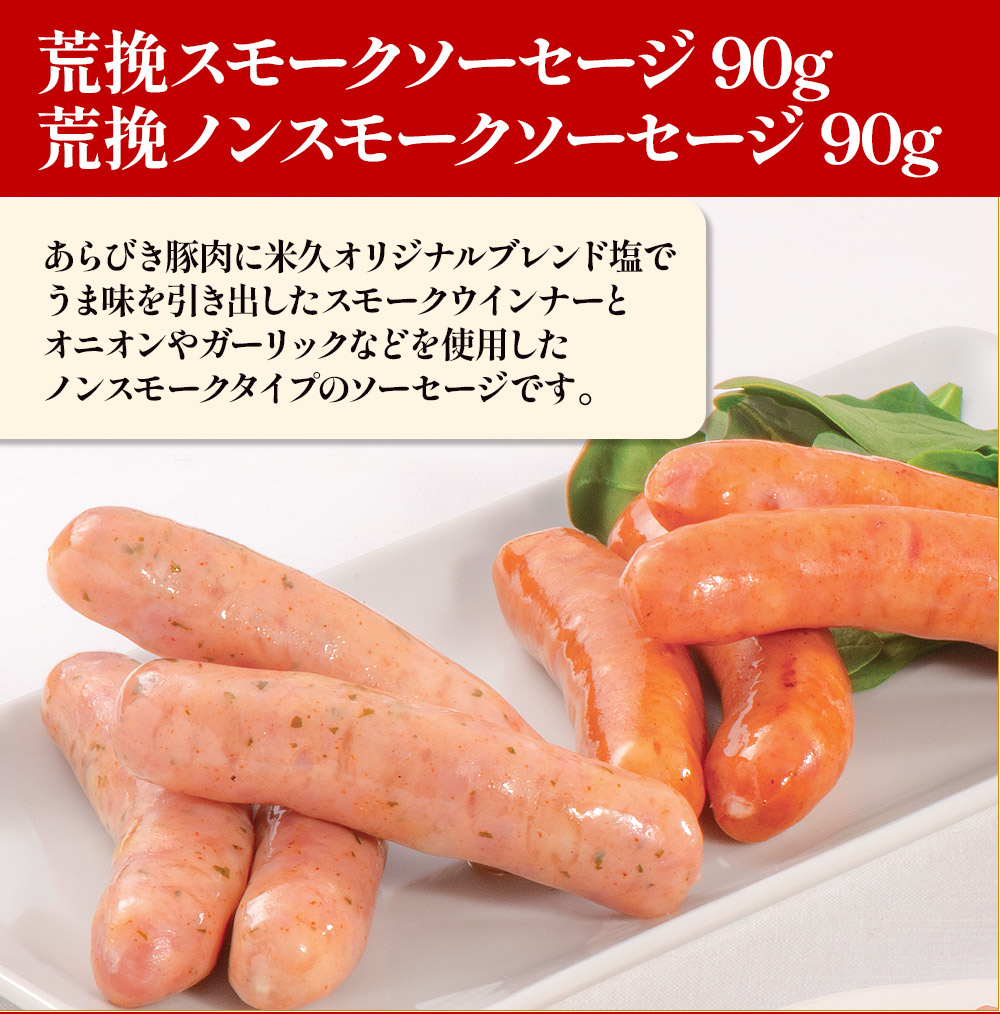 【届日12/27まで】ごちそうハム福袋(10種のハムソーセージの詰め合わせ）