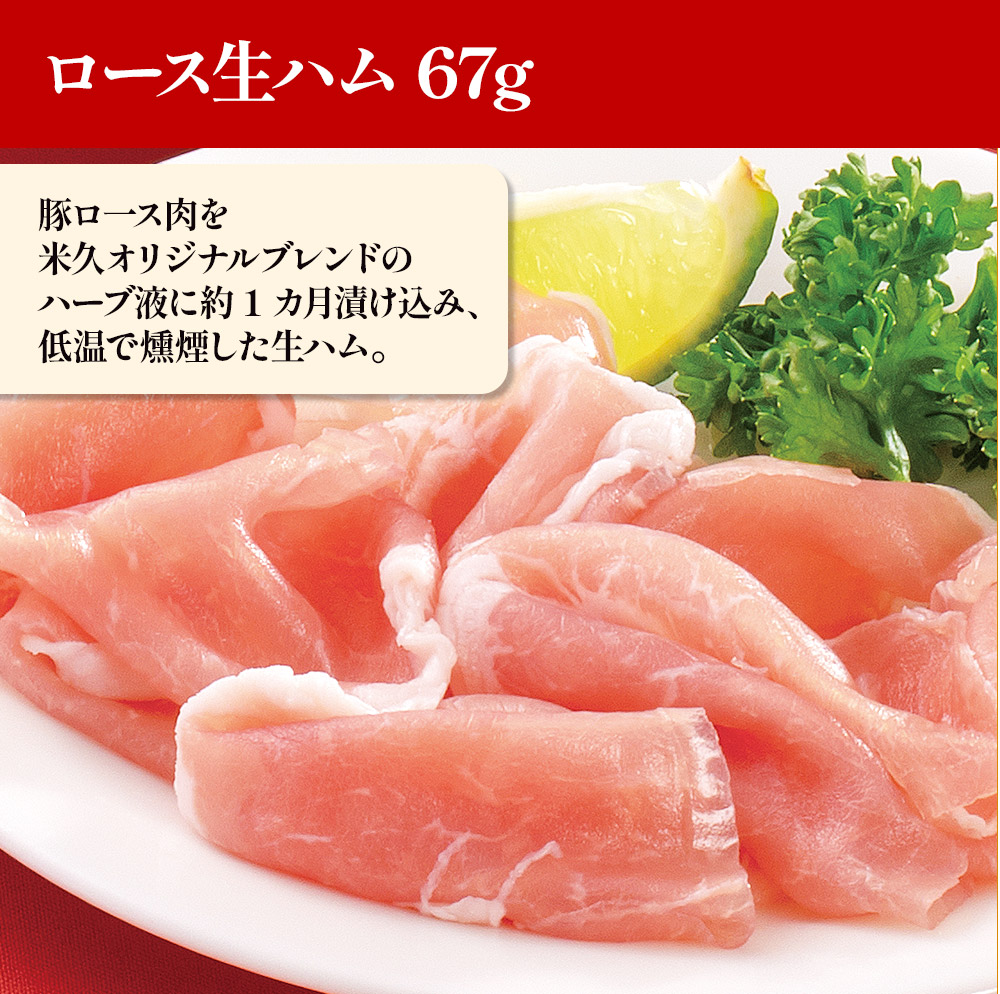 【届日12/27まで】ごちそうハム福袋(10種のハムソーセージの詰め合わせ）