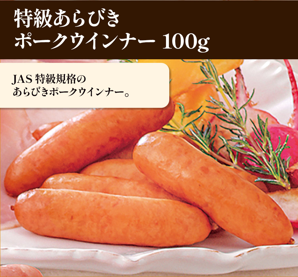 【届日12月27日まで】米久の晩餐 夢セット