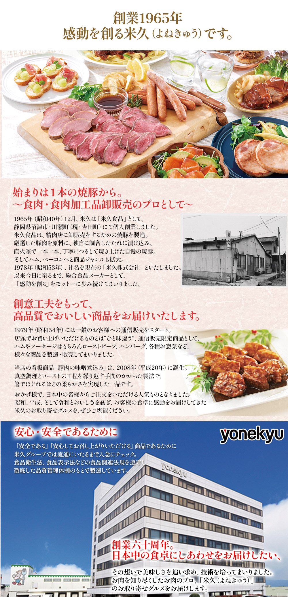 【届日12月27日まで】米久の晩餐 夢セット