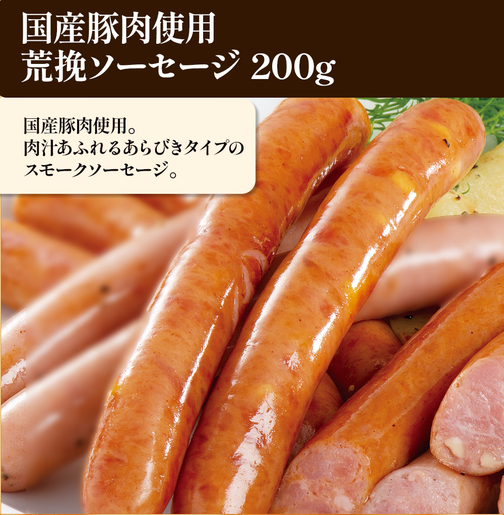 【届日12/27まで】米久の晩餐 華セット
