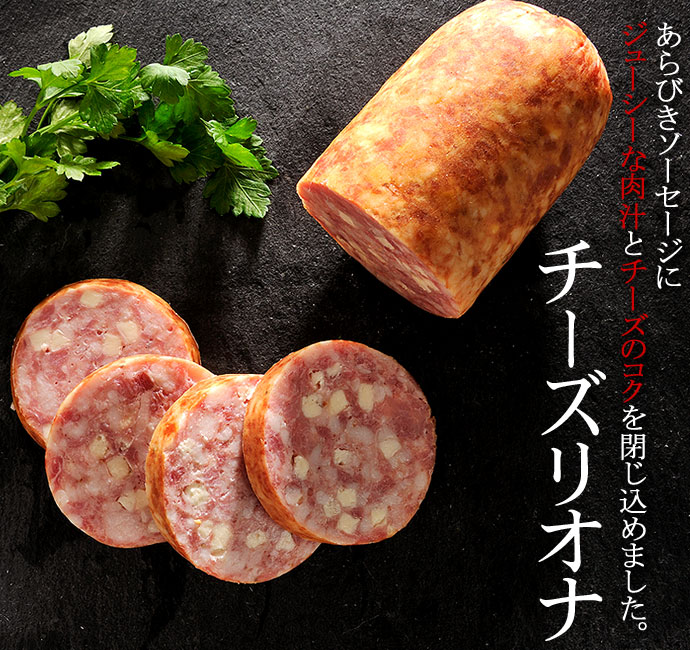 国産豚肉使用　チーズリオナソーセージ280g(冷凍)　1パック