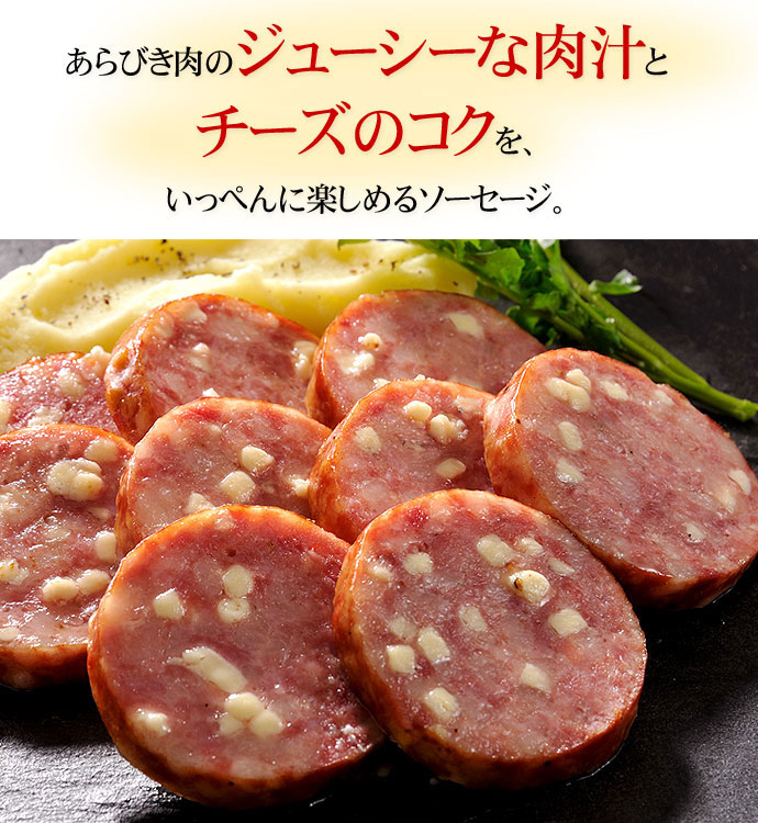 国産豚肉使用　チーズリオナソーセージ280g(冷凍)　1パック