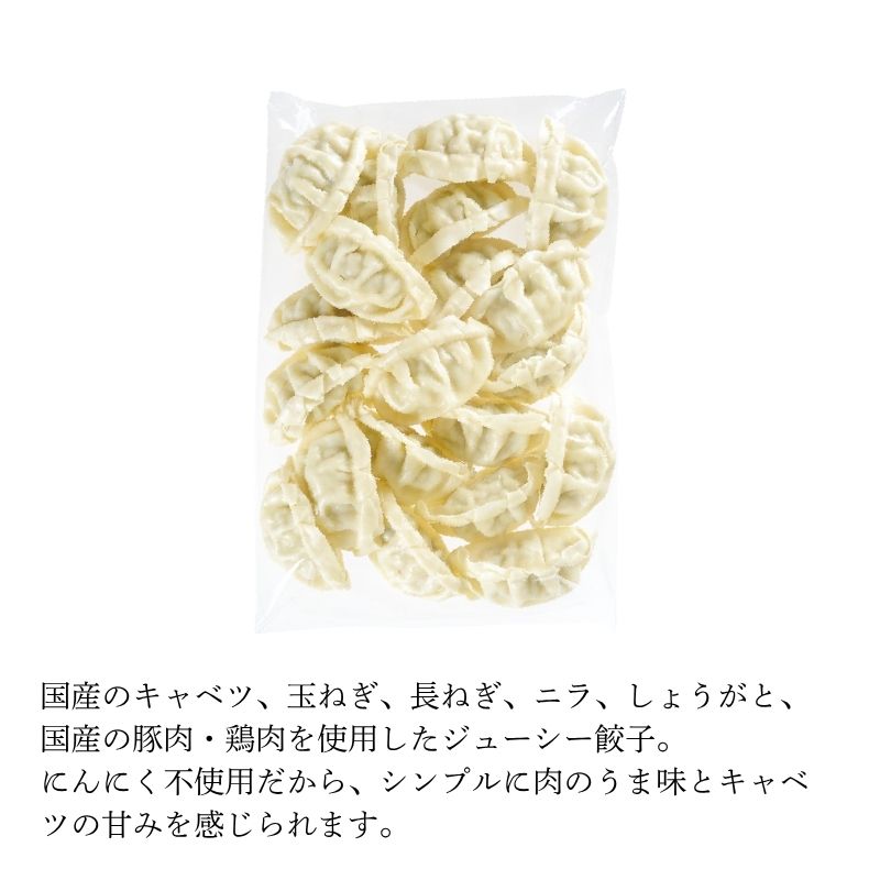 国産野菜とお肉のお徳用餃子20個入り×3袋
