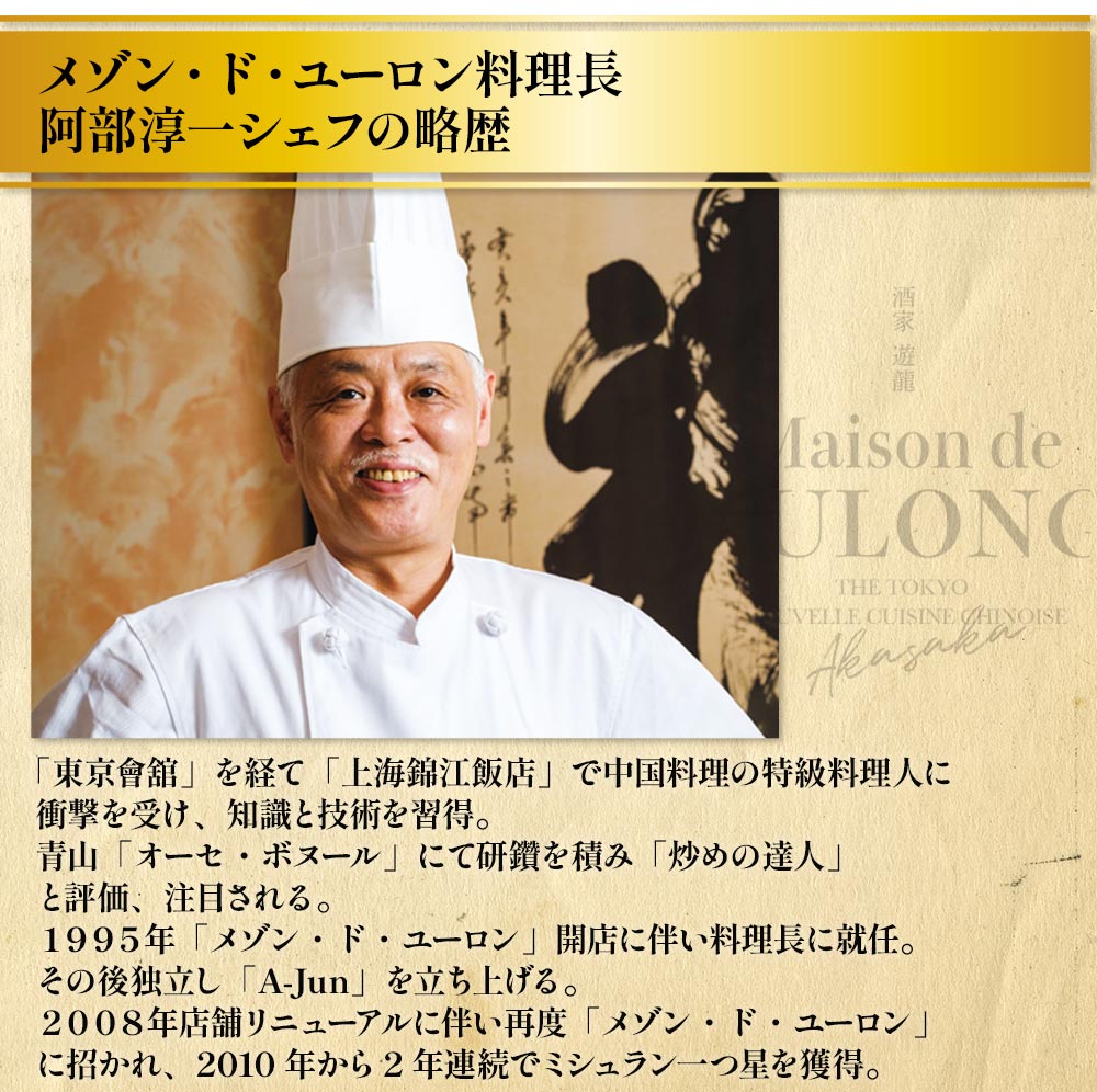 東京赤坂 メゾン・ド・ユーロン監修　麻婆豆腐6袋