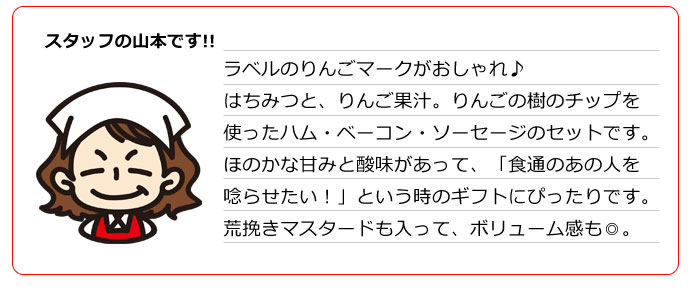 林檎の樹からの贈り物