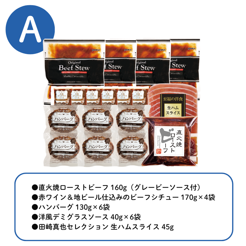 カードギフト輝コース