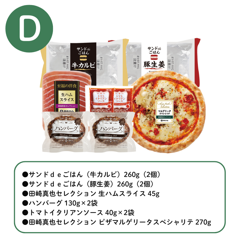 カードギフト夢コース