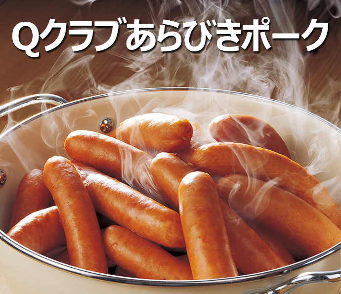 Ｑクラブ あらびきポーク260ｇ×3袋