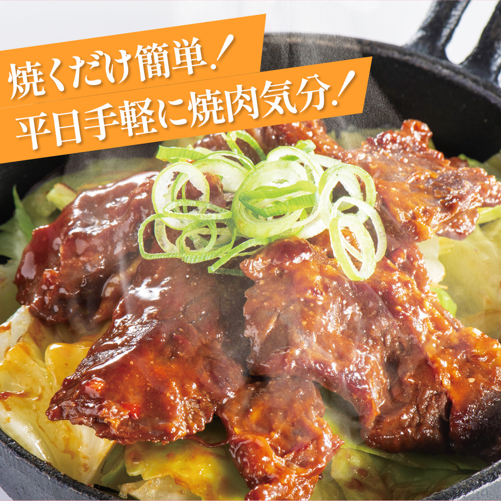 【ただいま入荷待ち】漬YAKINIKU　牛ハラミ230g×2パック