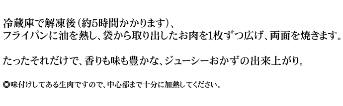 【届日5/17まで】豚ロース肉金山寺味噌漬け200g　1P　アウトレットセール