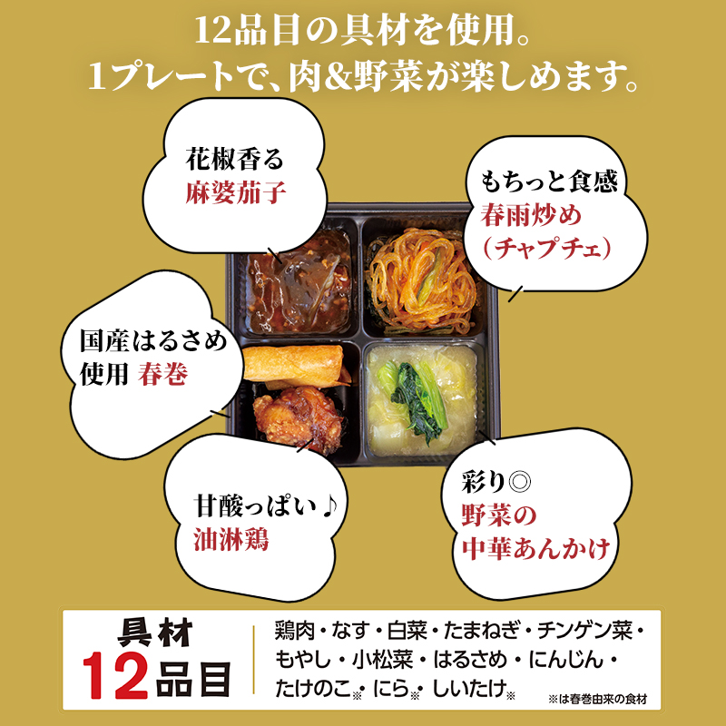 今宵のひととき 中華のおばんざい
