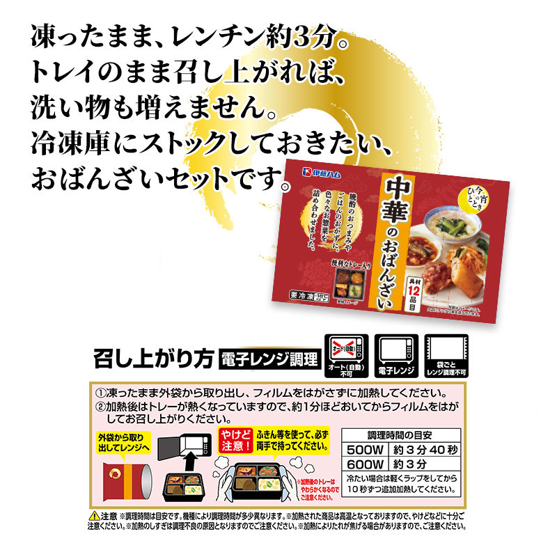 今宵のひととき 中華のおばんざい